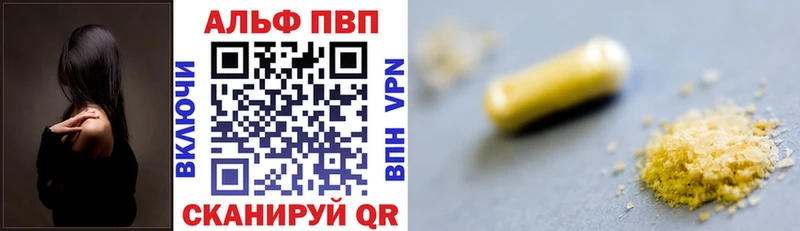 A-PVP VHQ  цены наркотик  Невьянск 