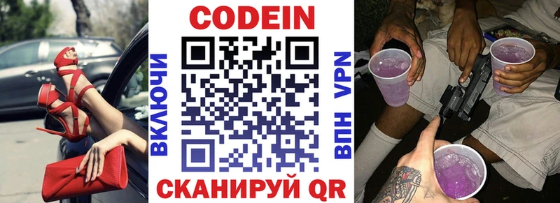 хочу наркоту  Невьянск  Кодеин напиток Lean (лин) 